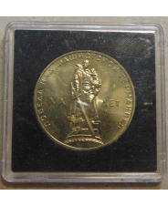 СССР 1 рубль 1965 20 лет Победы над фашистской Германией UNC / Ац